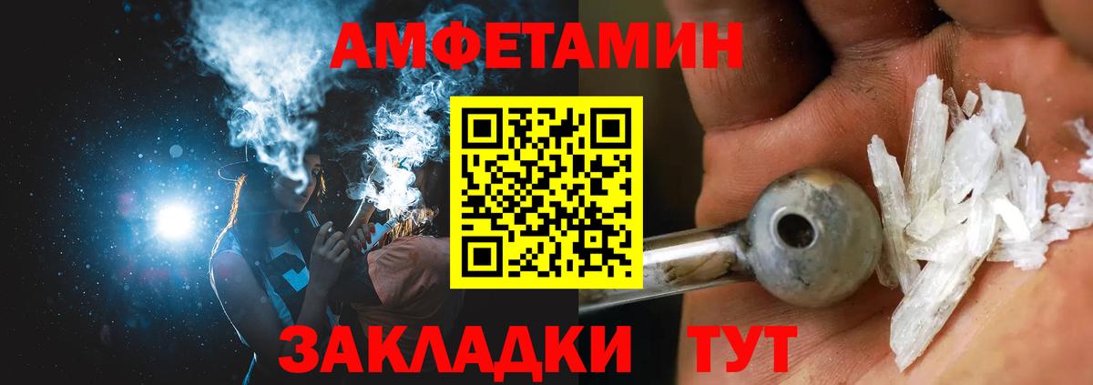 АМФЕТАМИН Розовый Малоярославец