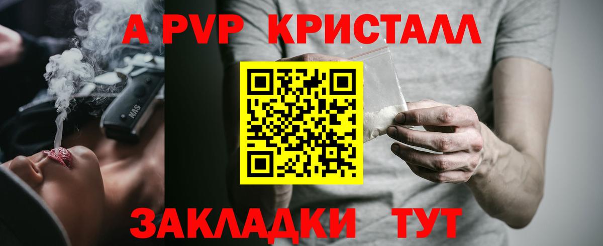 Alpha PVP СК КРИС  A-PVP  Малоярославец  Вход с VPN  Alpha-PVP Соль 