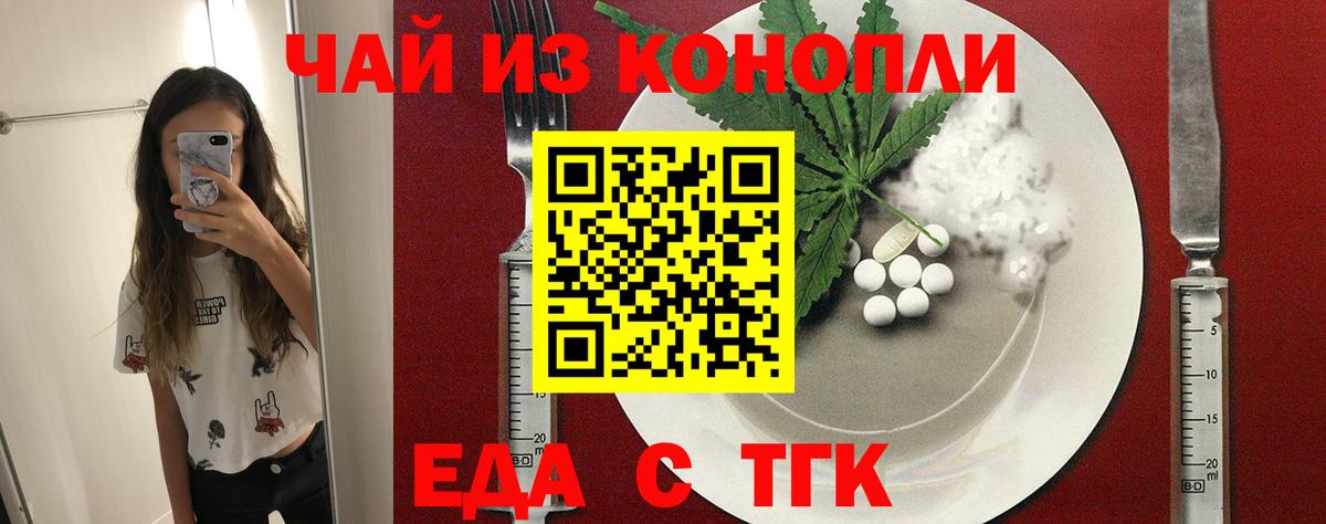 Печенье с ТГК конопля  Вход с VPN  Малоярославец 