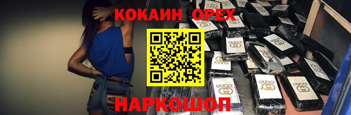 Малоярославец  Кокаин 97%  Cocaine Перу  Вход с VPN 