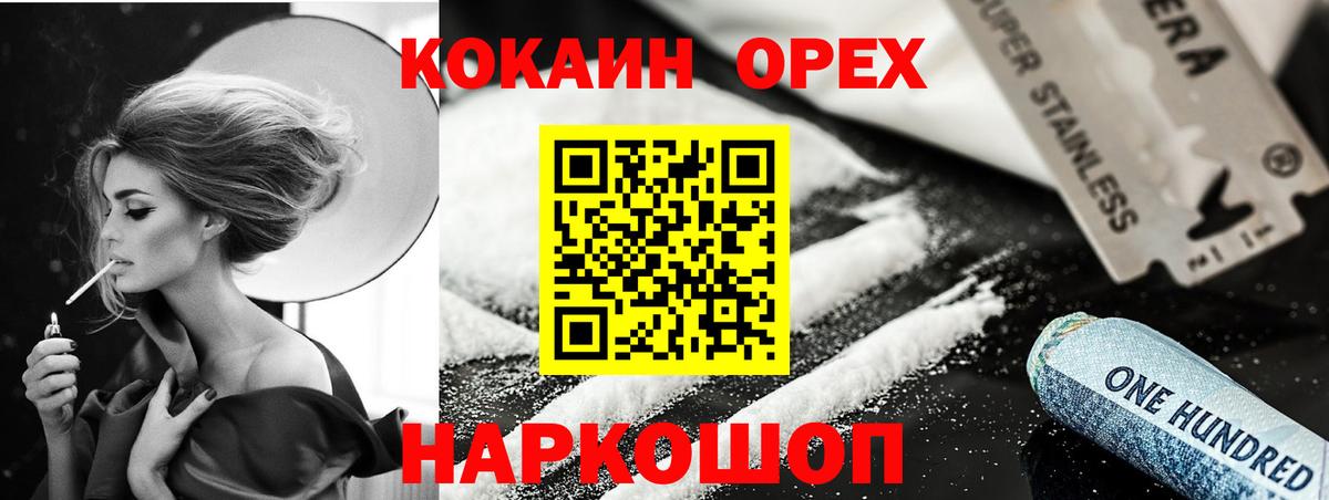 COCAIN 97% Малоярославец