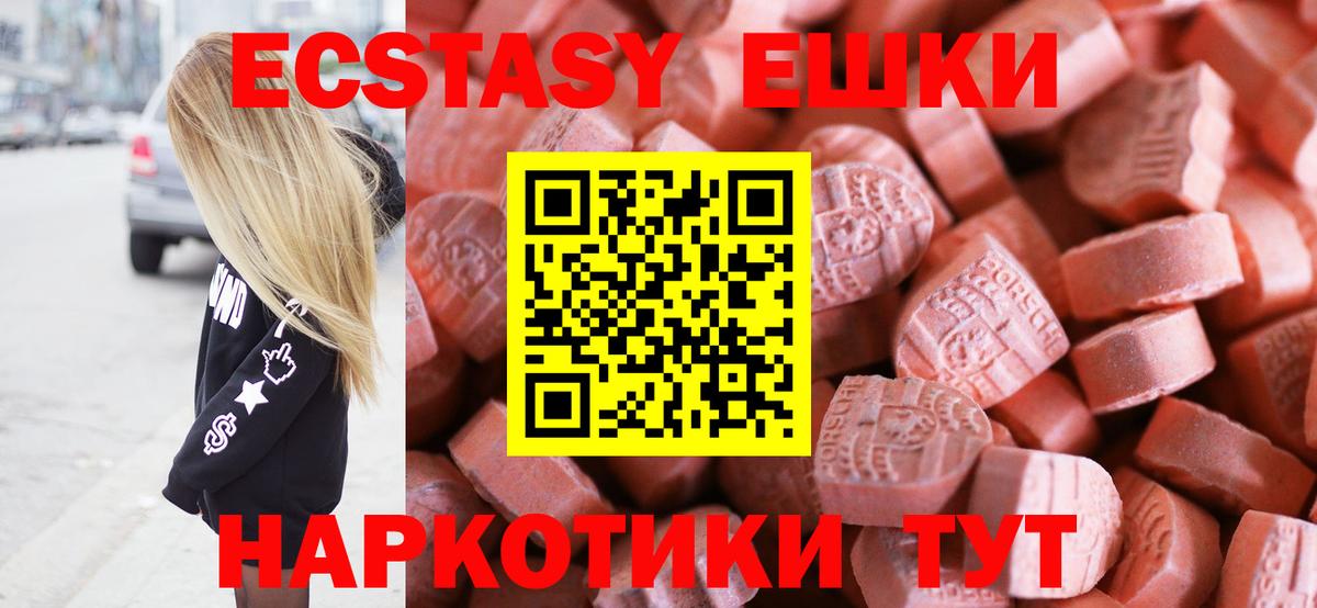 Малоярославец  ЭКСТАЗИ Punisher  Вход с VPN  Экстази mix 