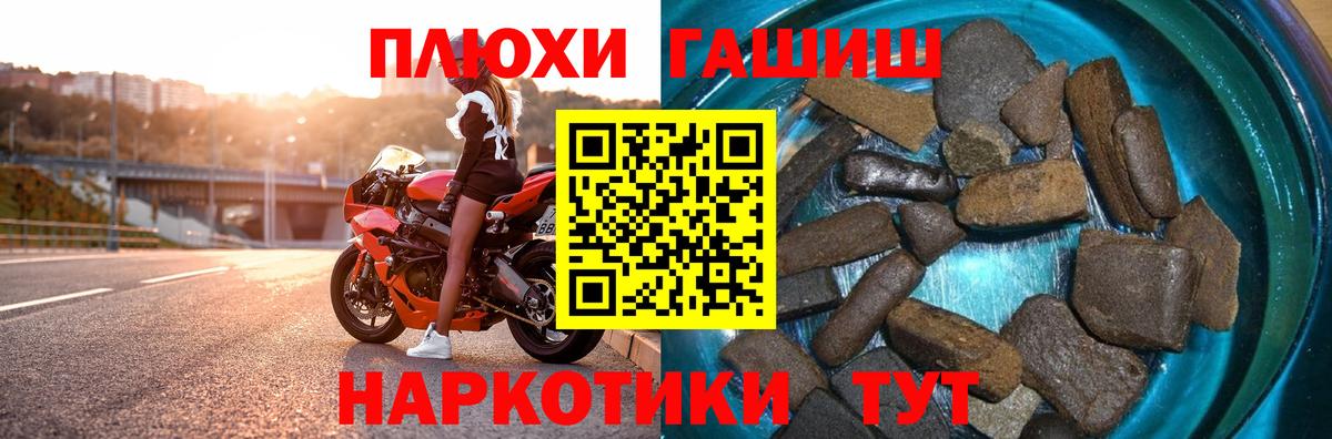 ГАШИШ  ГАШ гарик  Вход с VPN  Гашиш убойный  Малоярославец 