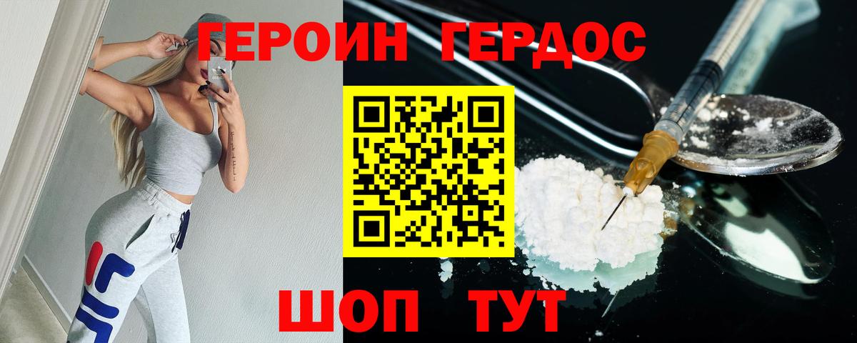 ГЕРОИН хмурый  Вход с VPN  ГЕРОИН  Малоярославец 