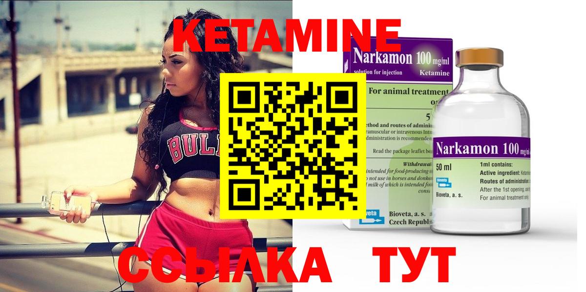 КЕТАМИН VHQ Малоярославец