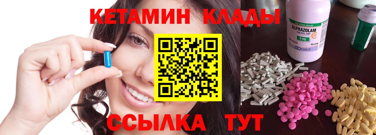 КЕТАМИН VHQ  Кетамин VHQ  Вход с VPN  Малоярославец 