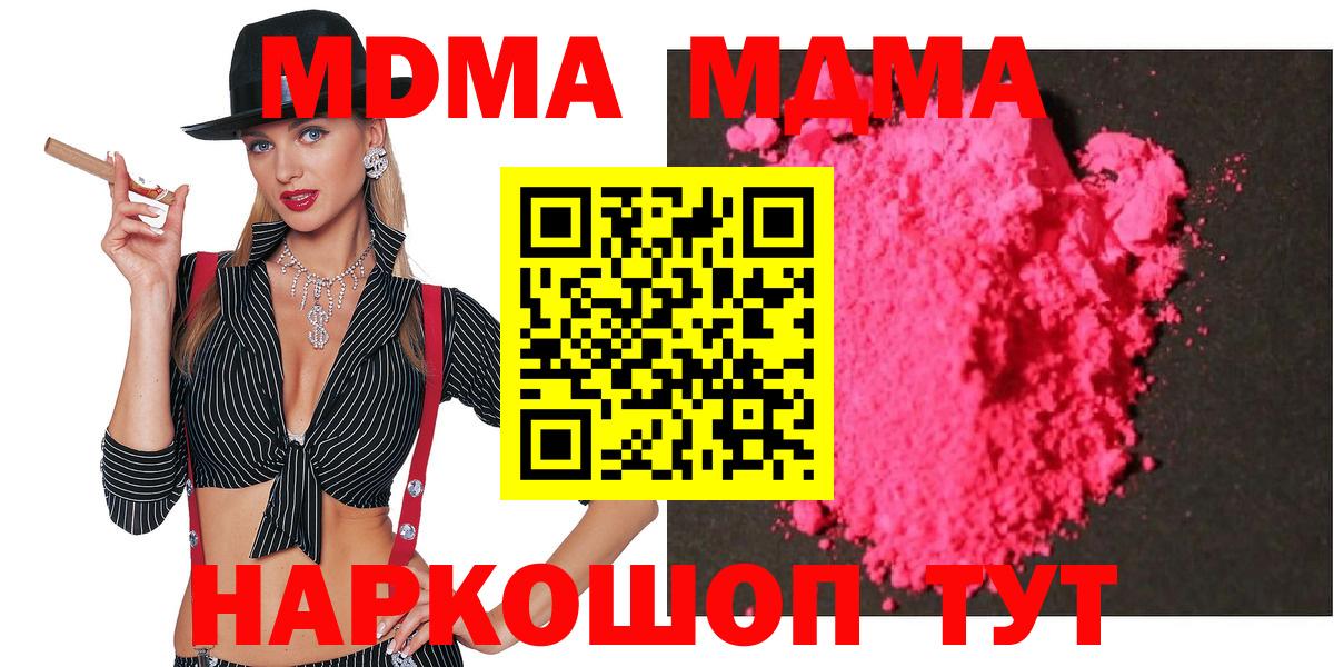 MDMA молли Малоярославец