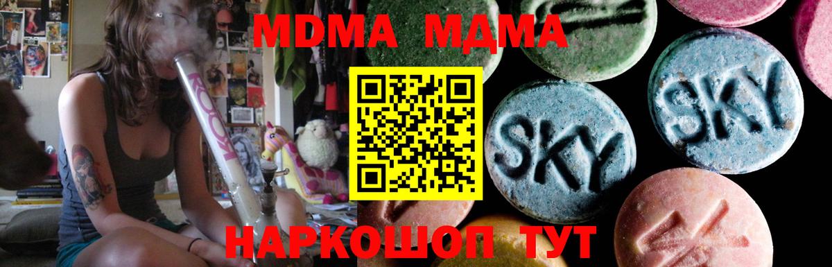 МДМА Molly  МДМА Molly  Малоярославец  Вход с VPN 
