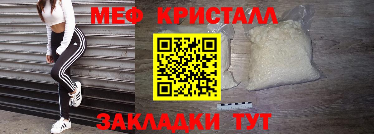 Меф  Мефедрон  МЯУ-МЯУ 4 MMC  Вход с VPN  МЯУ-МЯУ mephedrone  Малоярославец 