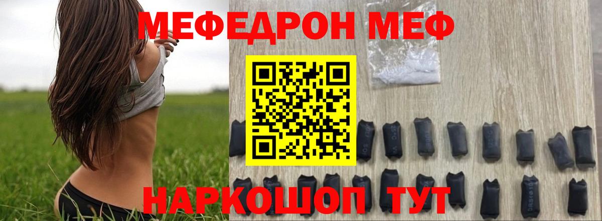 Мефедрон мука Малоярославец