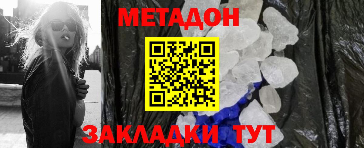 МЕТАДОН кристалл  omg как войти  Малоярославец  Вход с VPN  МЕТАДОН methadone 