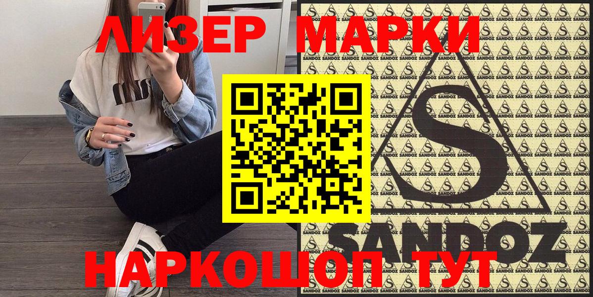 Марки NBOMe 1,8мг  Вход с VPN  Малоярославец  Марки NBOMe 1,8мг 