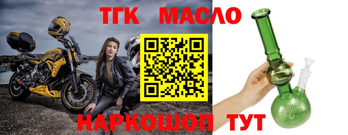 Дистиллят ТГК жижа Малоярославец