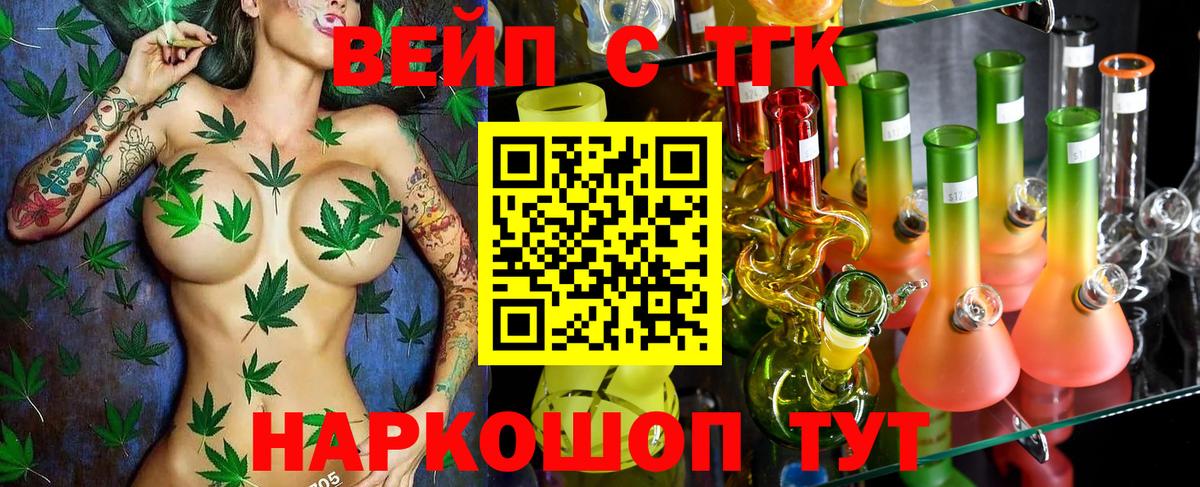 Малоярославец  Дистиллят ТГК THC oil  Вход с VPN 