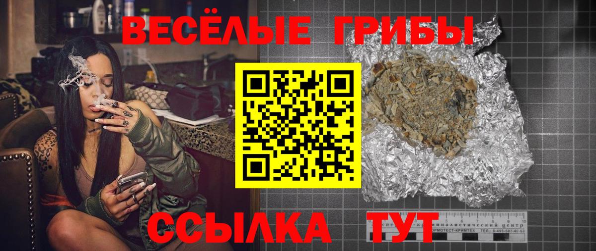 Псилоцибиновые грибы мухоморы  Вход с VPN  Малоярославец  Галлюциногенные грибы ЛСД 